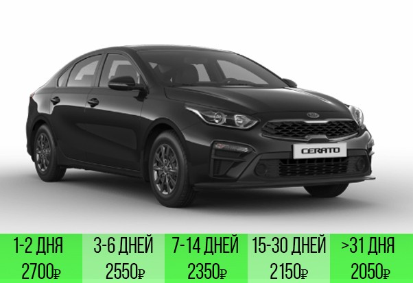 Cerato Black